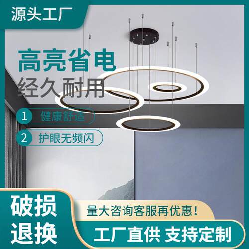 亚克力客厅餐厅吊灯现代简约调光分体式智能大厅创意家用圆环平板
