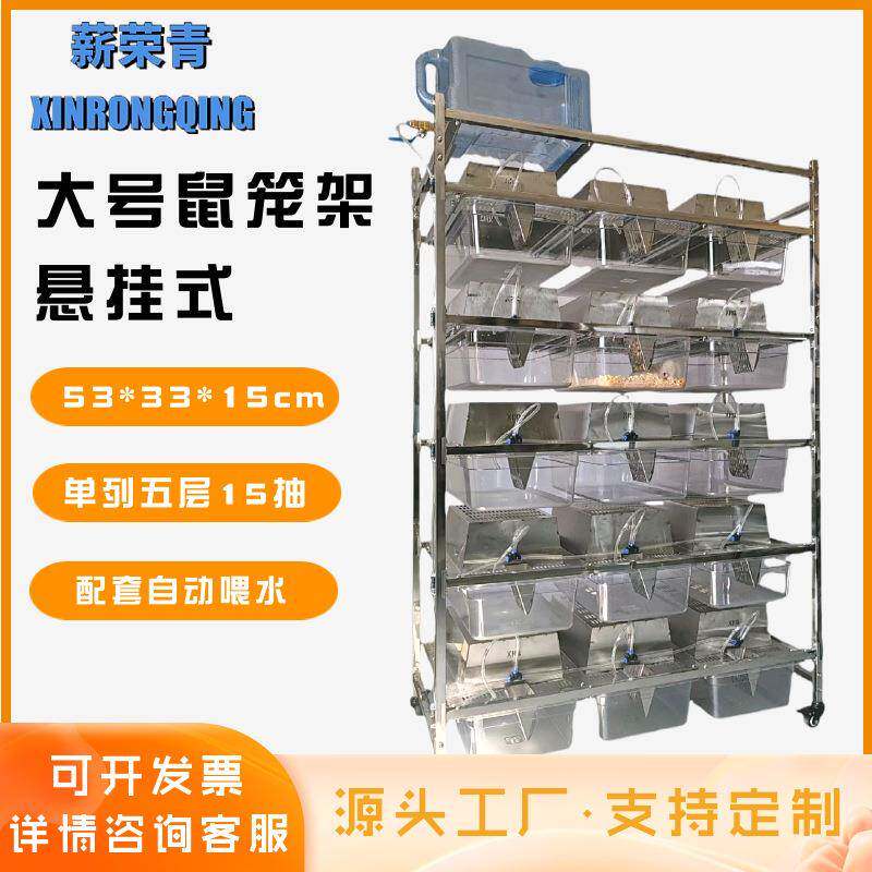 不锈钢花枝鼠架大白鼠养殖架实验鼠金丝熊展示架花枝鼠繁殖架