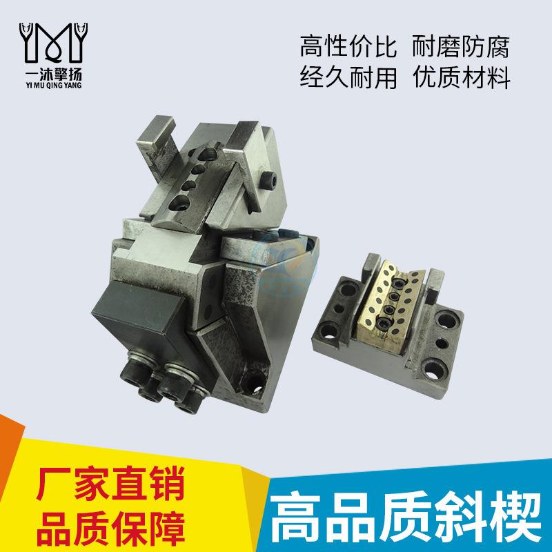 盘起吊装斜楔机构SANKYO三协滑动座PSOUK100冲孔修边翻边用滑块座