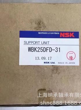 NSK轴承 NSK WBK25DFD-31 WBK30DFD-31 NSK滚珠丝杆支撑座