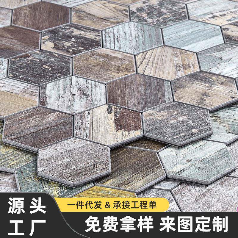 蜂窝六边形墙贴马赛克电视背景墙木纹仿实木自粘阳台厨房六角砖