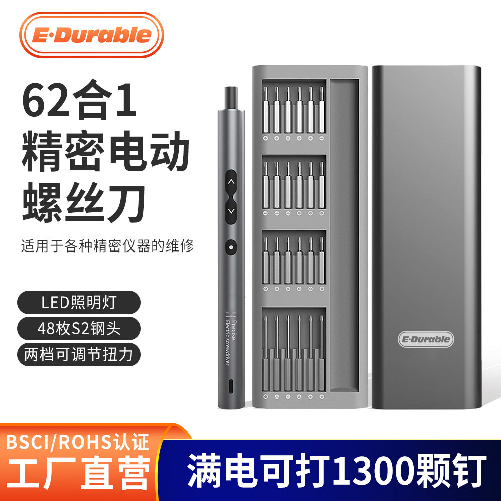 工厂直销跨境新款五金工具充电起子28合1微型电动螺丝刀套装批发