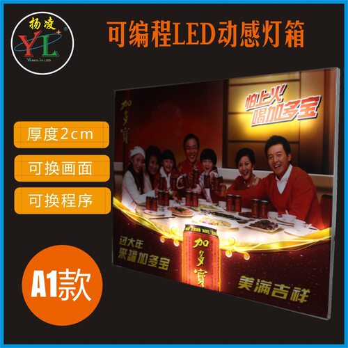 可编程动感灯箱led光源2cm厚度闪动程序和软膜画面可任意更换