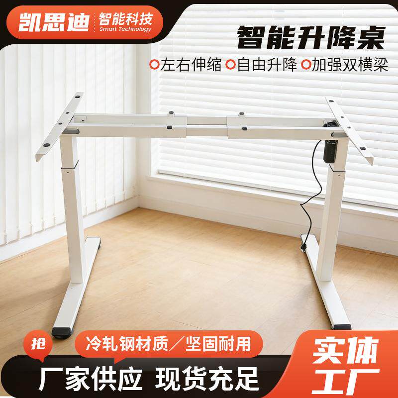 家用电动升降桌2节单电机卧室儿童学习桌办公室可移动升降电脑桌