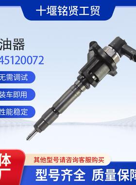 柴油机共轨喷油器0445120072适用三-菱扶桑TRAUCK 4M50 ME225416