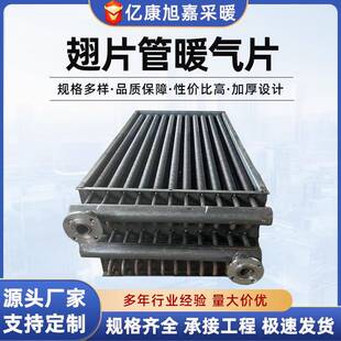 高频焊翅片管散热器工业蒸汽暖气片散热管工业蒸汽暖气片散热管