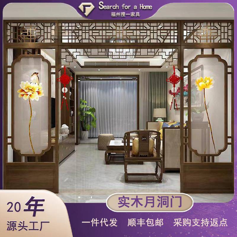 新中式实木屏风隔断客厅酒店家用厅门遮挡镂空月亮拱门