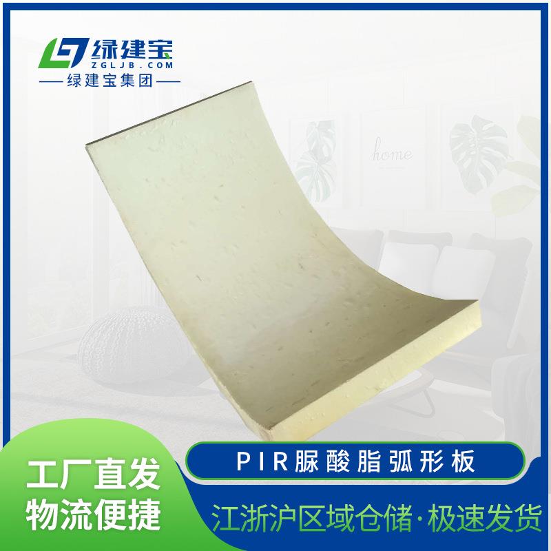 PIR脲酸脂弧形板石油化工乙烯冷库食品储藏及建工工业用聚氨酯板