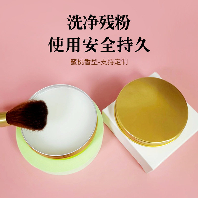 【下单立减50】化妆刷清洁皂美妆工具清洁皂清洗皂粉扑清洗WZ