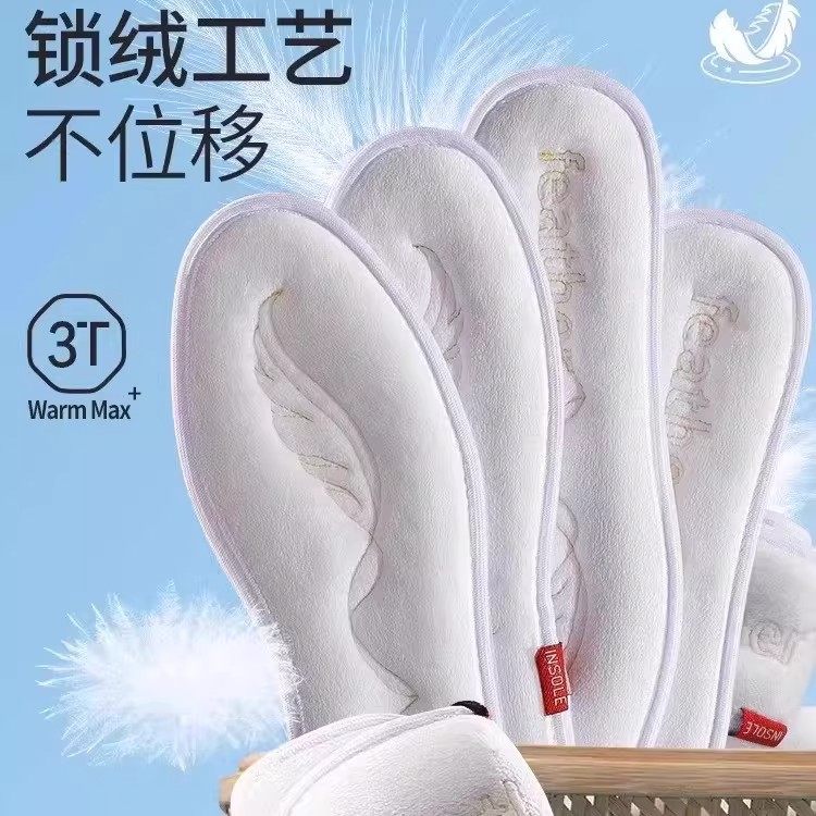 【下单立减50】加绒鞋垫冬季毛绒御寒软底加厚舒适透气恒温抗寒PX