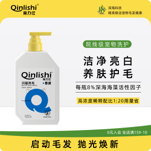 亲力仕狗香波浴液洁净亮白养肤护毛宠物洗护用品猫狗淡香宠物香波