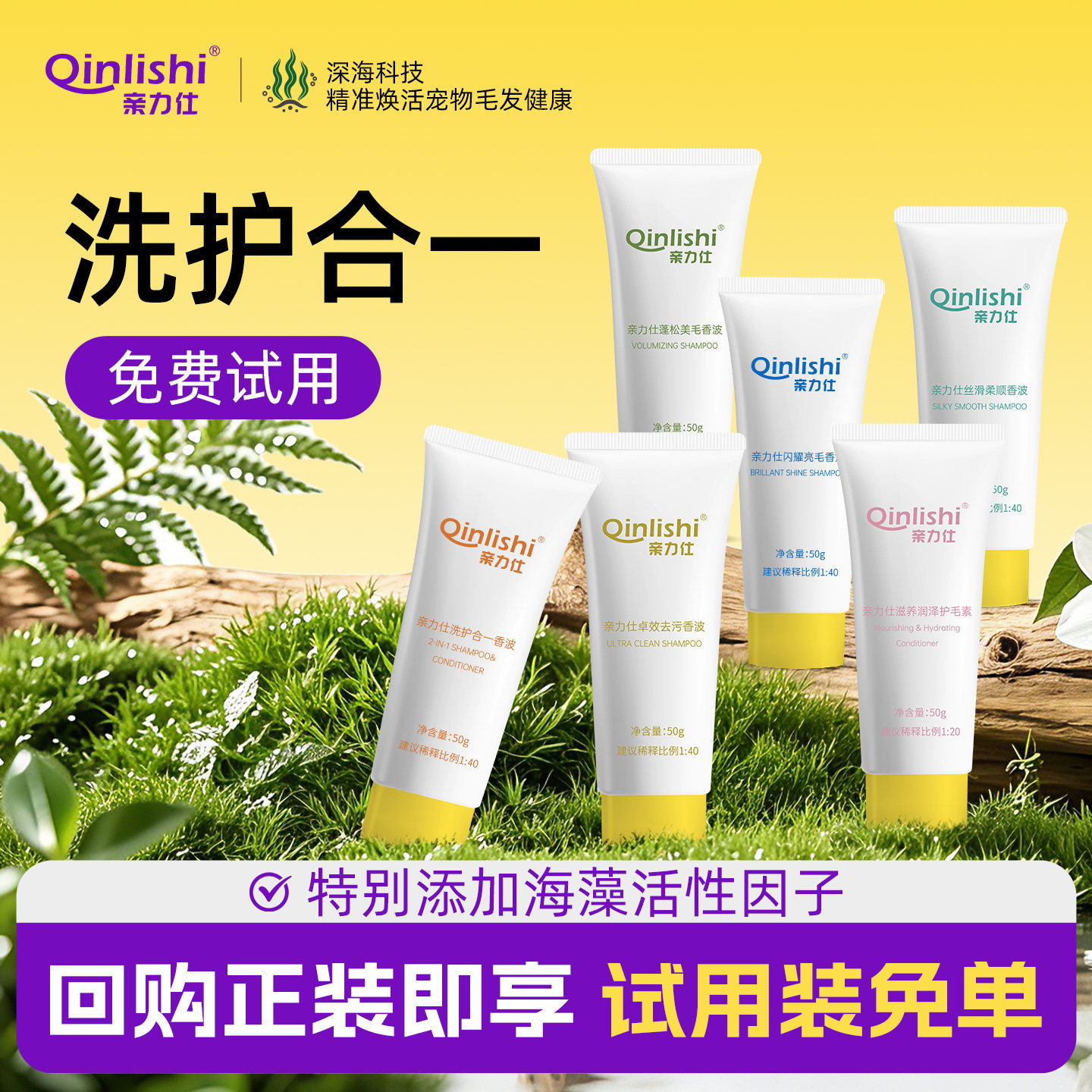 亲力仕猫狗香波浴液洗护合一