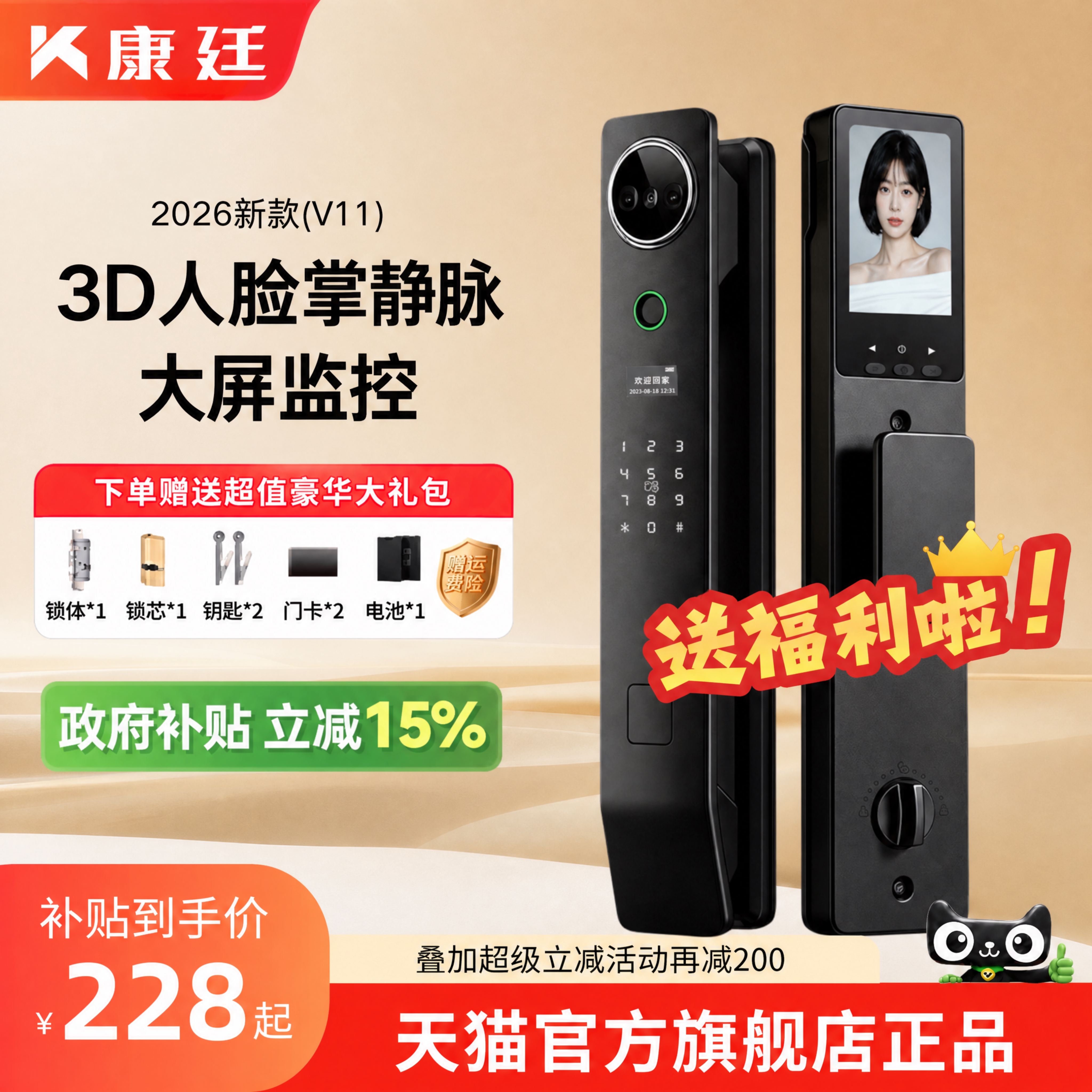2026新款大屏带监控智能门锁正品图片