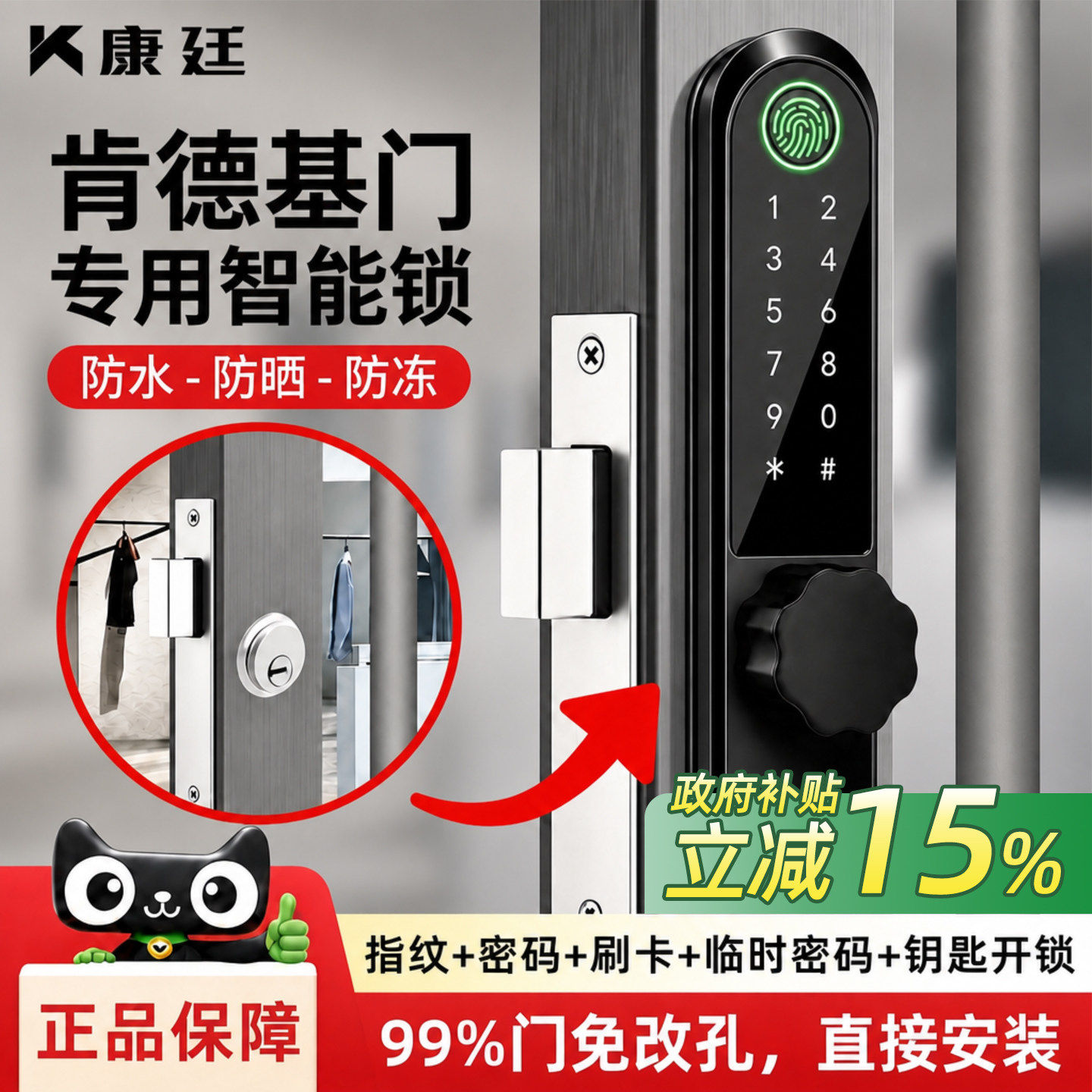 康廷肯德基门指纹锁商铺门有框玻璃门专用锁户外防水免开孔电子锁