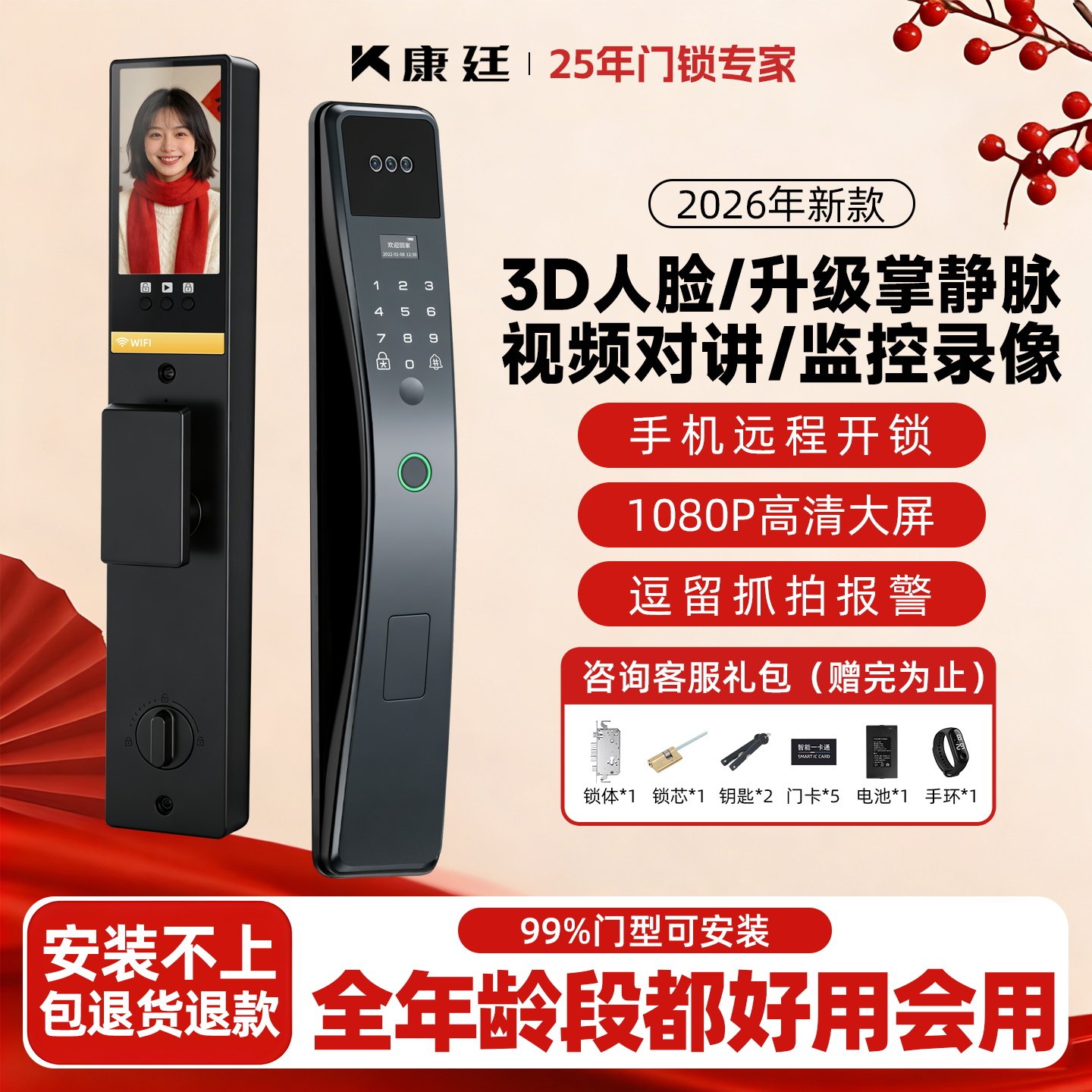 全自动电子智能门锁新型密码锁指纹锁带监控录像防盗2026热卖新款