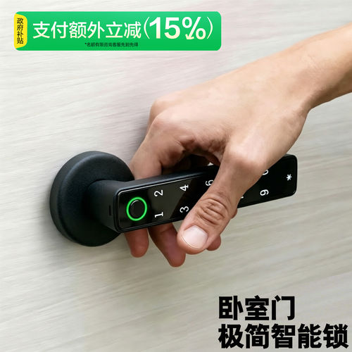 极简智能门锁-指纹款无损安装