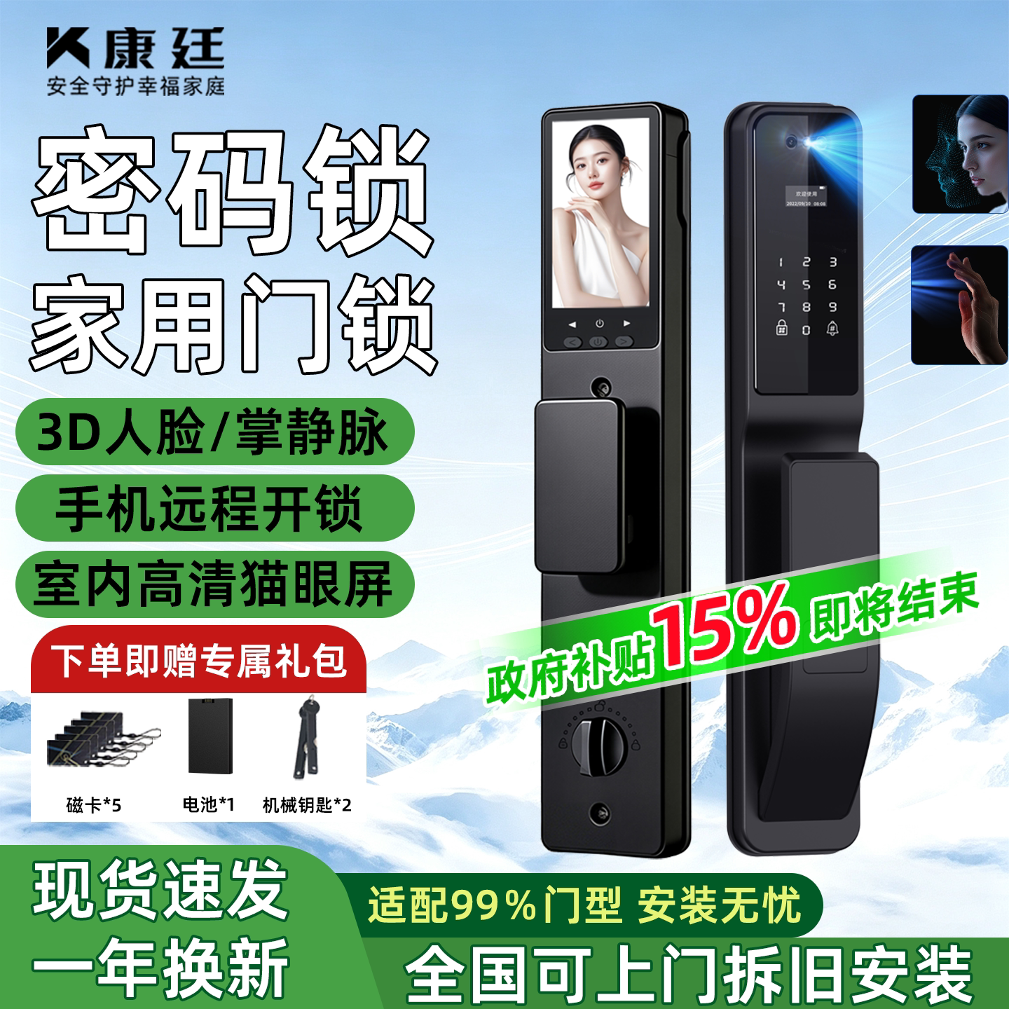 可全国免费安装-99%门型适配