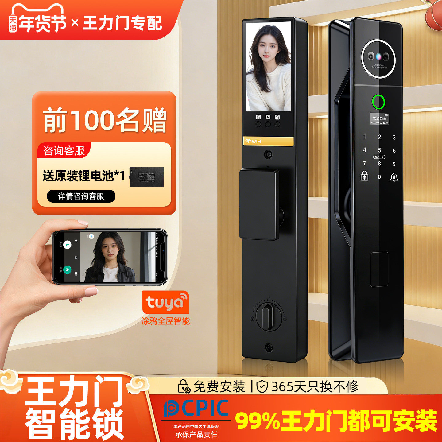王力老式防盗门改智能门锁铁门牛头固心人脸识别指纹锁官方旗舰店