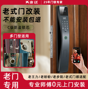 指纹锁老式防盗门改智能锁密码锁家用防盗门锁远程控制上门安装