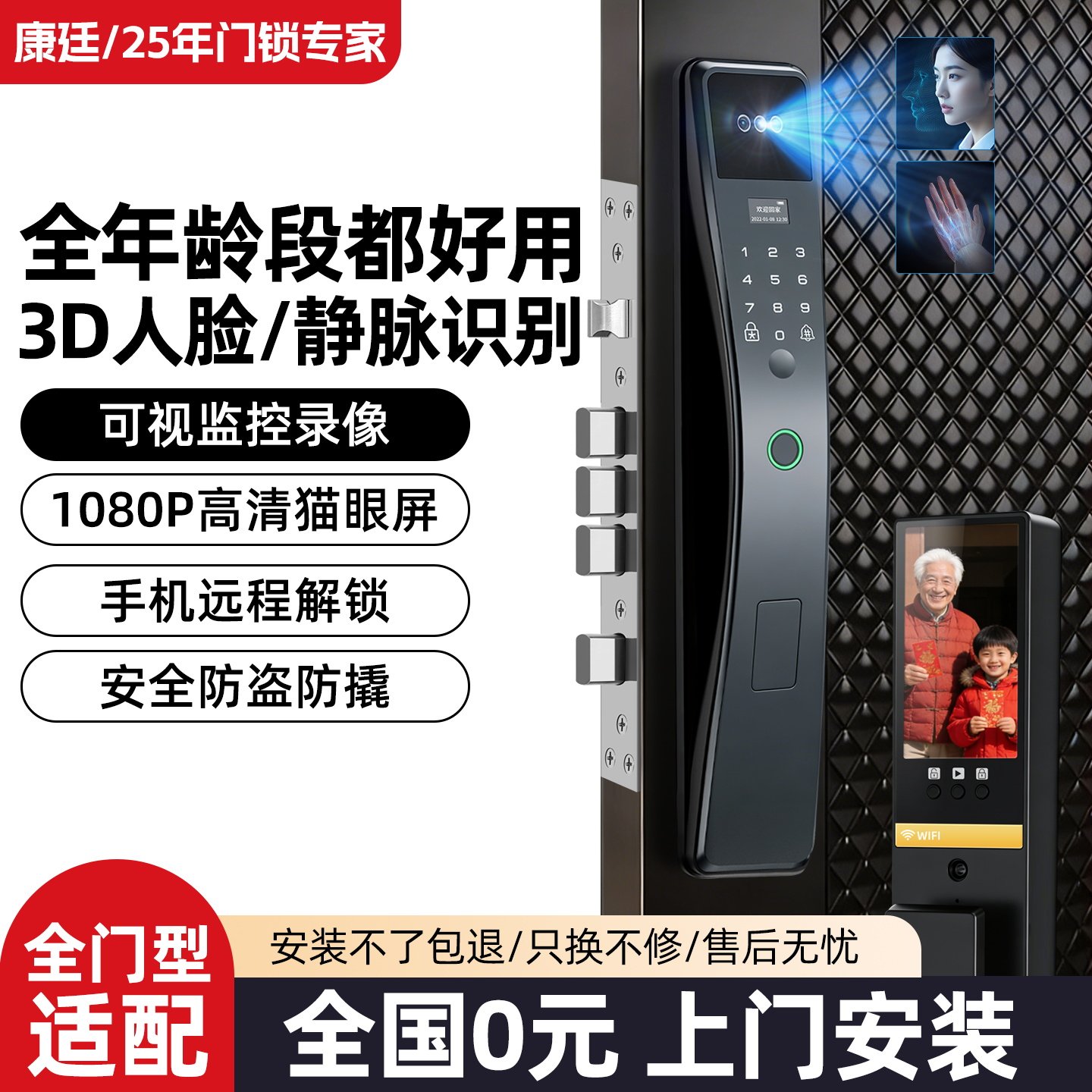 人脸识别智能锁入户门带监控指纹密码锁家用门锁带摄像头远程可视
