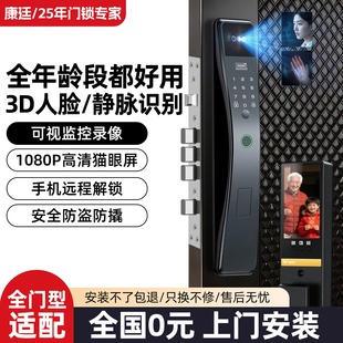 人脸识别智能锁入户门带监控指纹密码锁家用门锁带摄像头远程可视