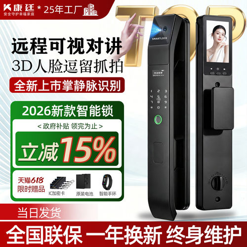 超高性价比全自动智能锁-小二推