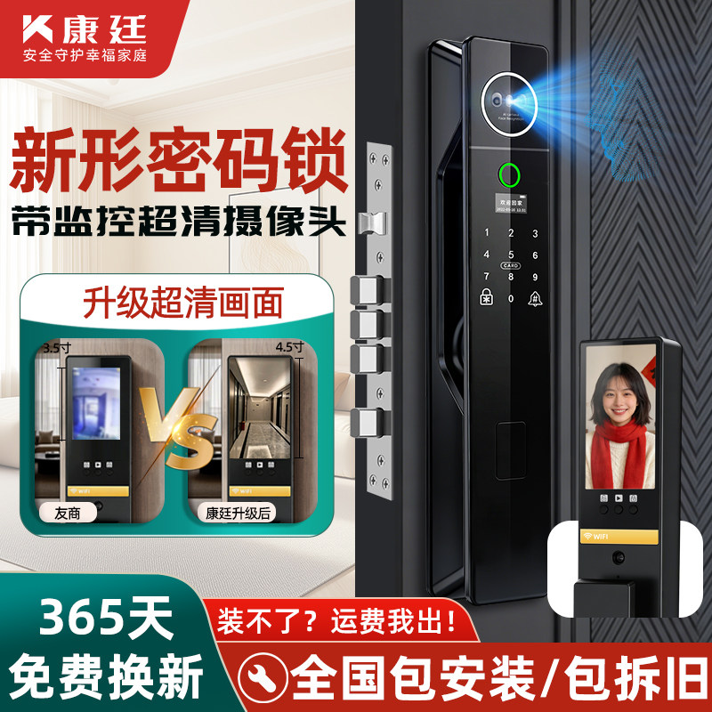 智能指纹锁智能锁入户门带监控新型密码锁全自动人脸识别防盗门锁