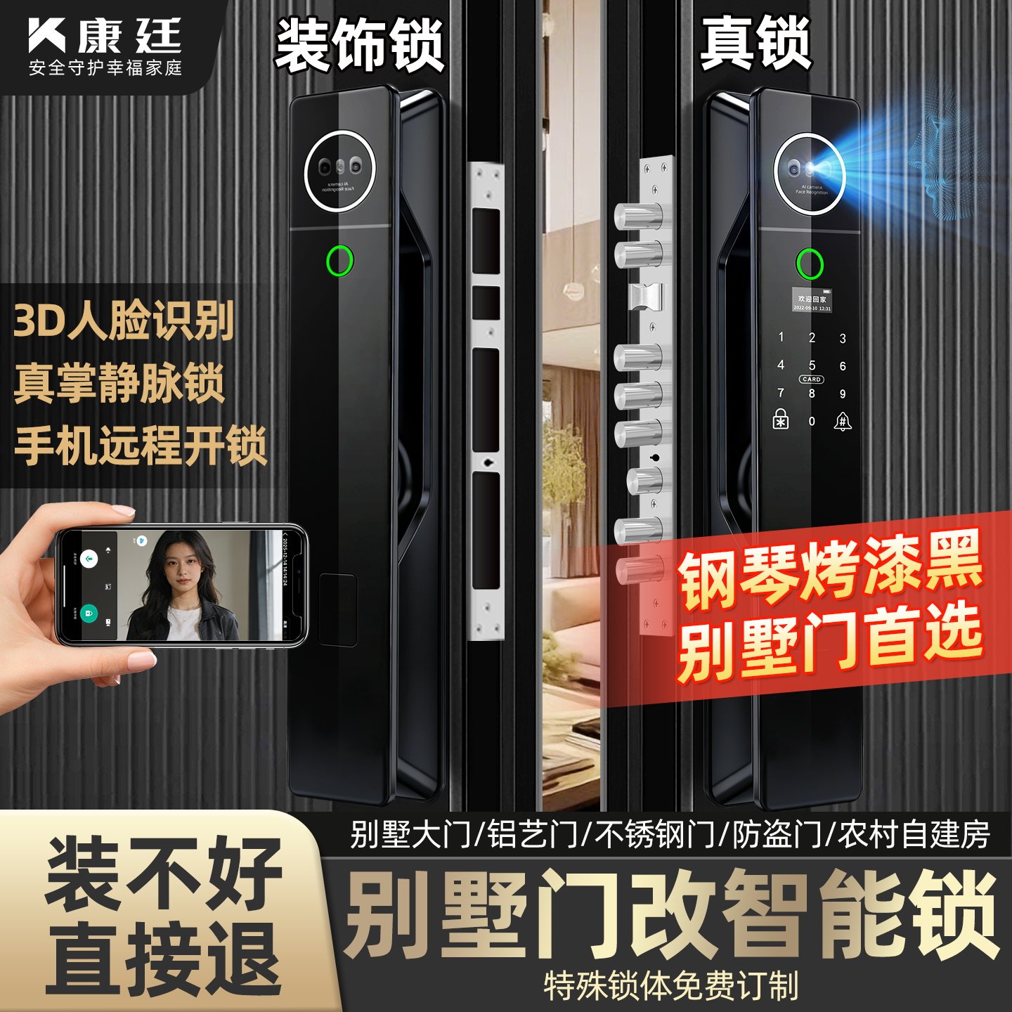 双开门智能锁别墅电子锁人脸识别指纹密码锁家用门锁带摄像头门锁