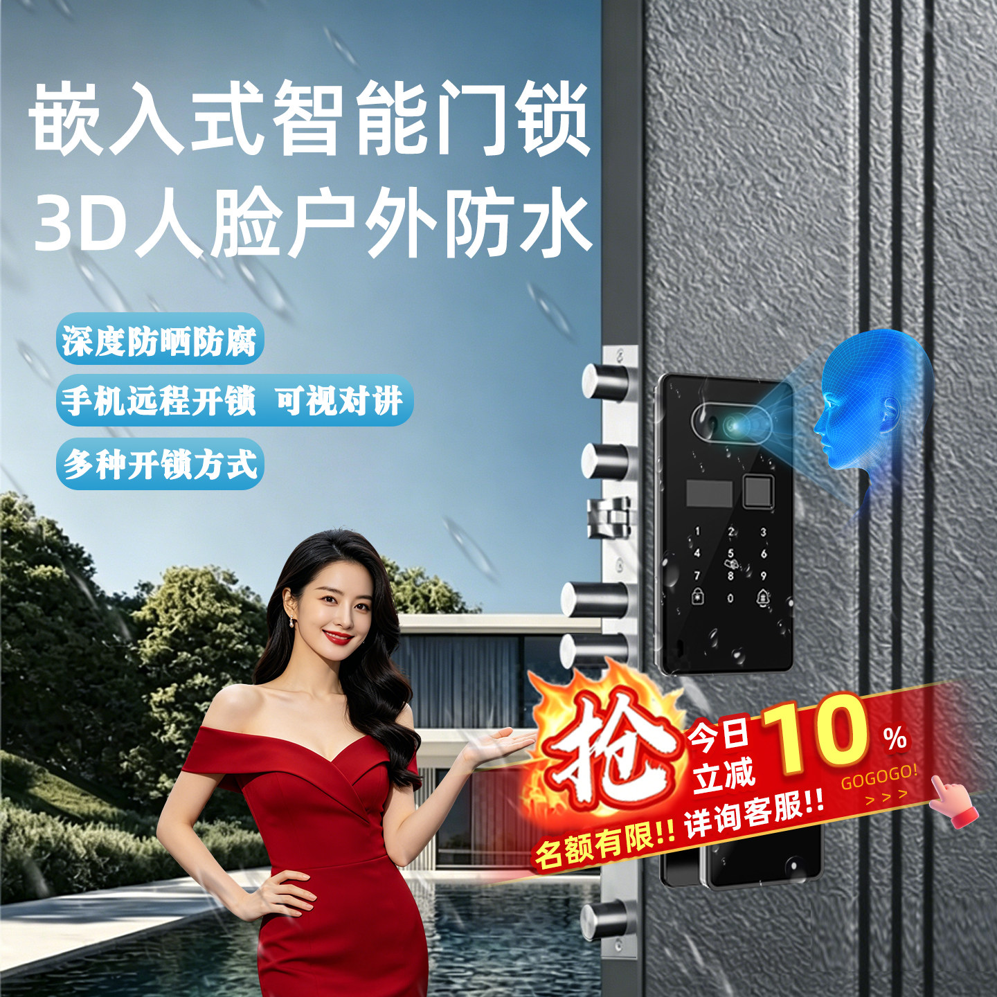 嵌入式智能门锁人脸识别防水家用防盗门别墅大门镶嵌式指纹密码锁