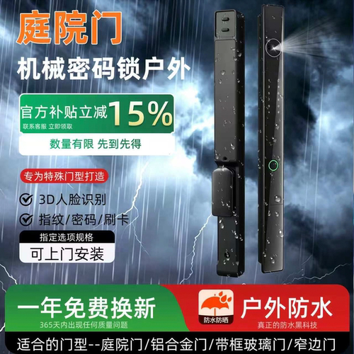 庭院门智能锁机械密码锁推拉门户外防水断桥铝指纹锁窄边铝合金门