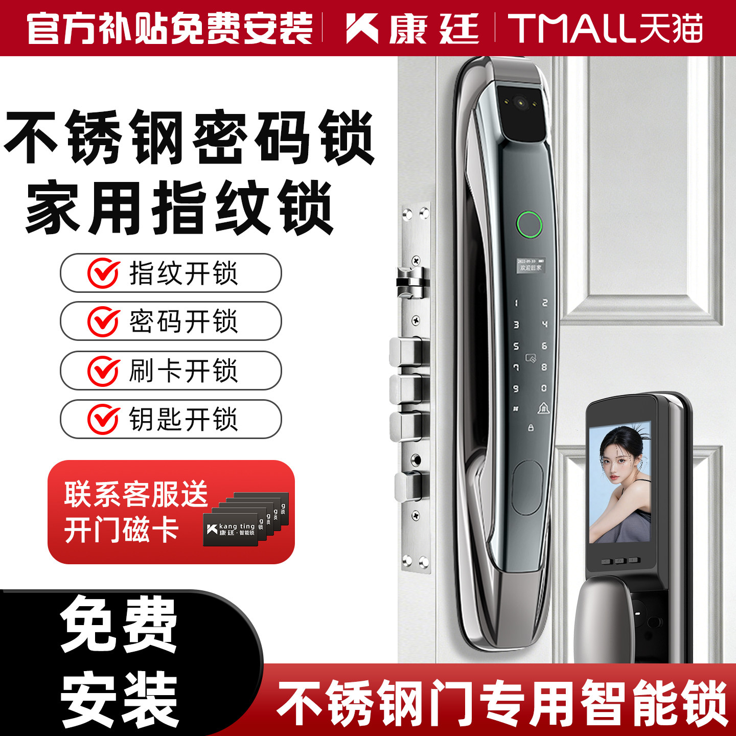 新品立减10%〖不锈钢门密码锁〗
