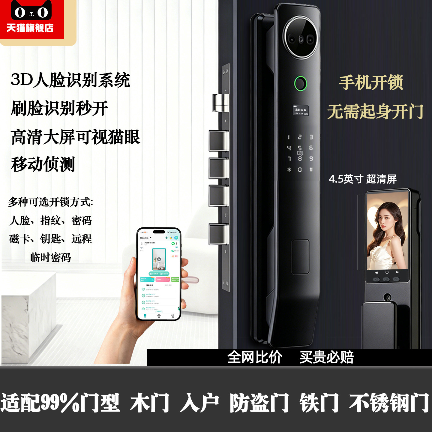 人脸识别智能门锁指纹锁办公室室内木门密码锁全自动智能家用防盗