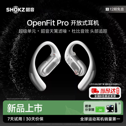 韶音T010重磅新品上市现货速发