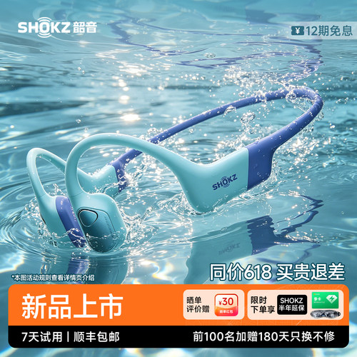 【旗舰新品】游泳耳机