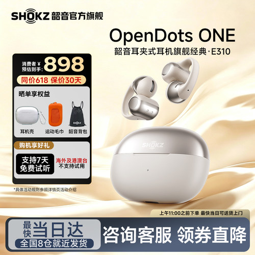 咨询领券直降E310耳夹式耳机