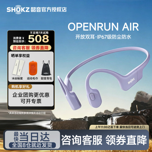韶音经典款骨传导S803