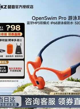Shokz韶音OpenSwim Pro骨传导官方旗舰游泳耳机运动无线蓝牙S710