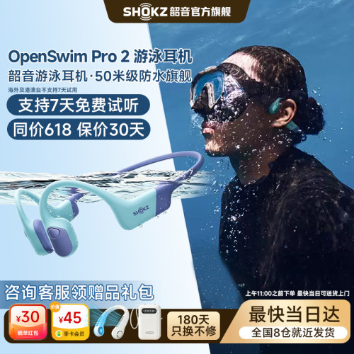 支持无线传输游泳监测播报