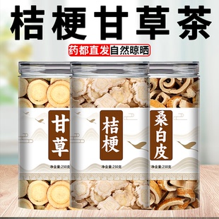 桔梗甘草桑白皮茶中药材正品官方旗舰店新鲜野生正宗汤片粉泡水喝