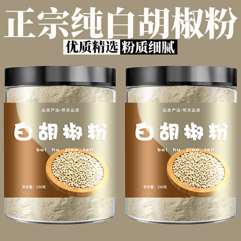 白胡椒粉面牛排意面调料撒调味品花椒孜然烧烤调料瓶装现磨饭店