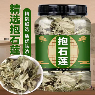 秦岭野生抱石莲中药材500g抱树莲 瓜子菜 石瓜子鱼鳖草飞连草岩瓜