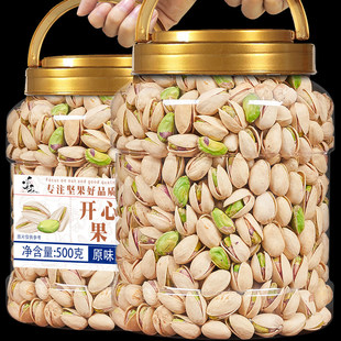 2026年新货开心果坚果旗舰店无漂白散装批发500g罐孕妇坚果零食