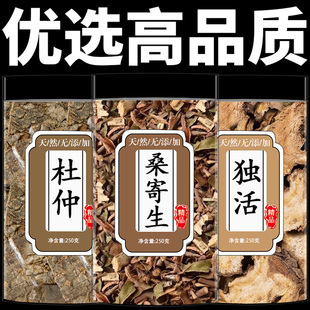 杜仲桑寄生独活煮水泡水喝功效作用正品中药材组合桑寄生搭配独活