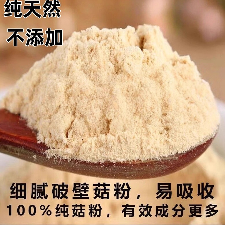 纯猴头菇粉养胃粉冲饮即食代餐粉散装500克天然干货猴头菇山药粉