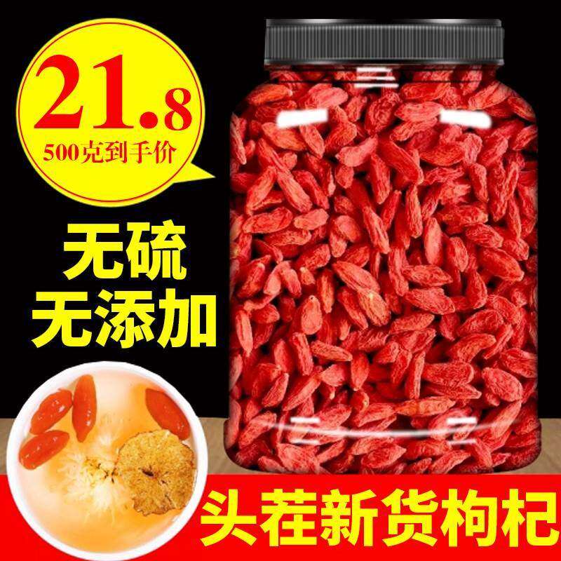枸橘干宁夏枸杞500g苟枸杞子干货泡酒专用无硫不染色荀杞枸橘商用