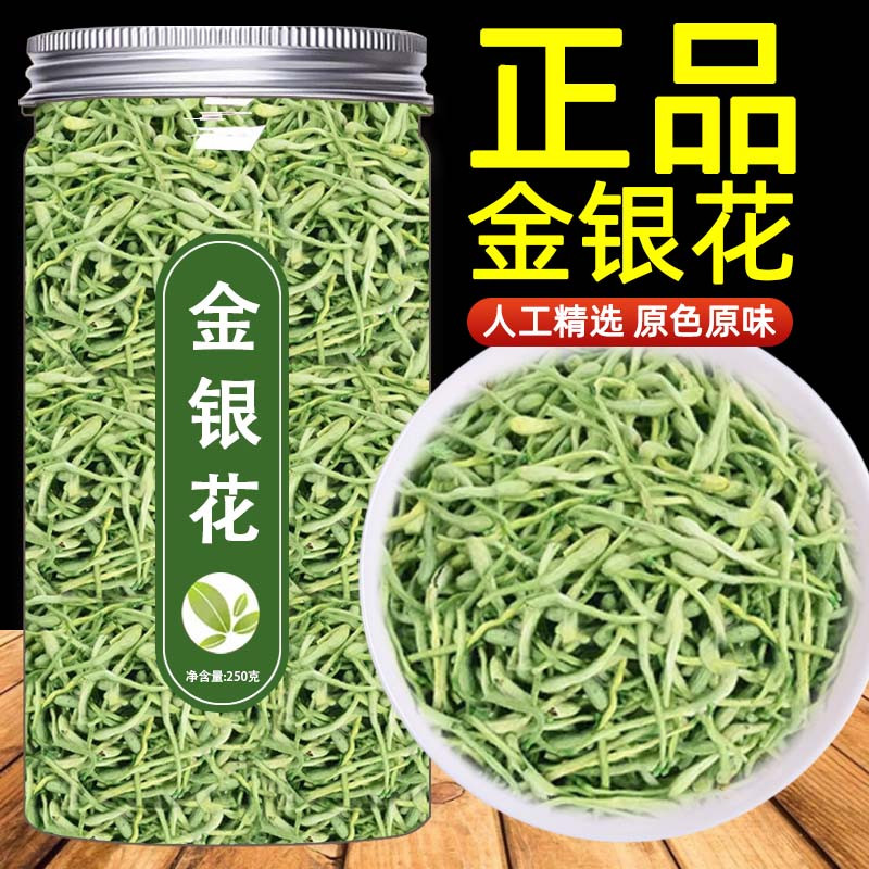 金银花茶正品中药材清火去火泡水喝无添加洗澡婴儿药用干花茶批发
