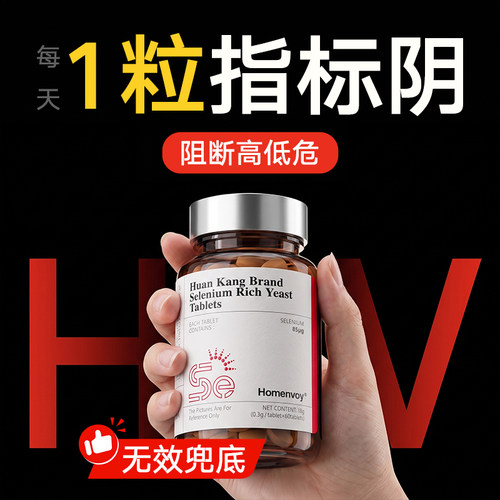 无效兜底！三甲妇科推荐硒
