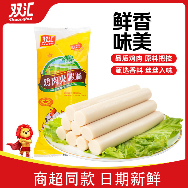 双汇鸡肉火腿肠270g开袋即食鸡肉泡面夜宵非清真鸡肉肠香肠零食,粮油调味/速食/干货/烘焙,包装即食肠类,淘宝优惠券,粉丝福利购,淘宝优惠卷