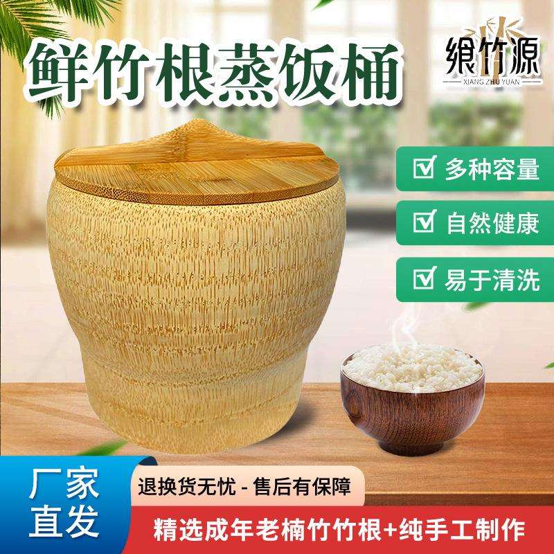 【竹根蒸饭桶】超大楠竹筒饭竹筒竹根家用蒸饭竹甄子蒸筒整竹蒸桶图片