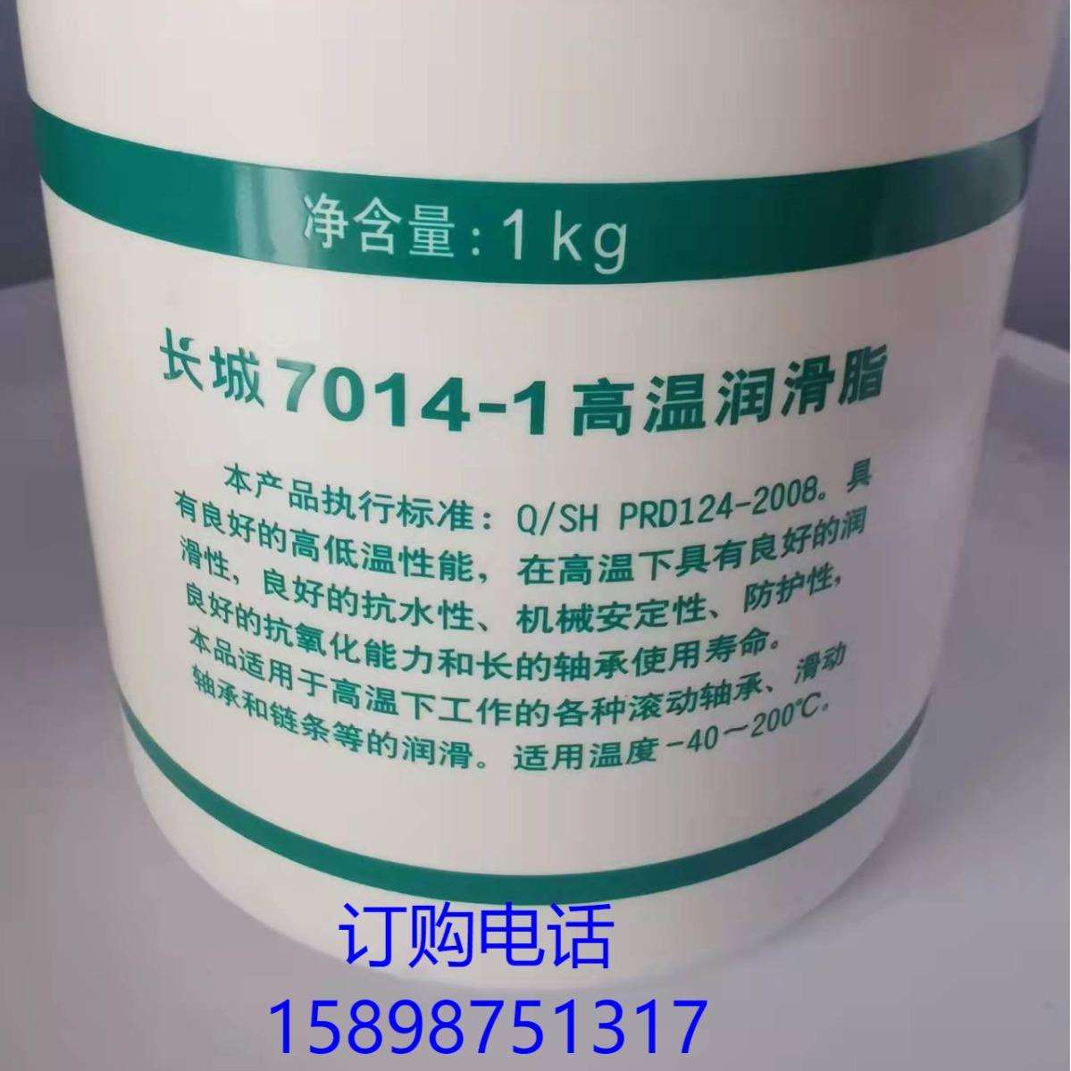 供应临沂地区长城7014-1 7019 7025 7017 7007 7008 7501 7018等
